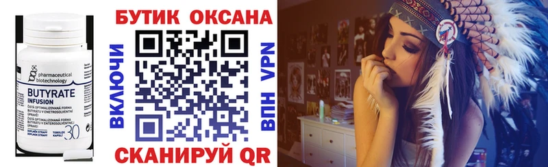БУТИРАТ BDO  Карабаново 
