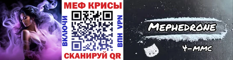 МЕФ мяу мяу Карабаново