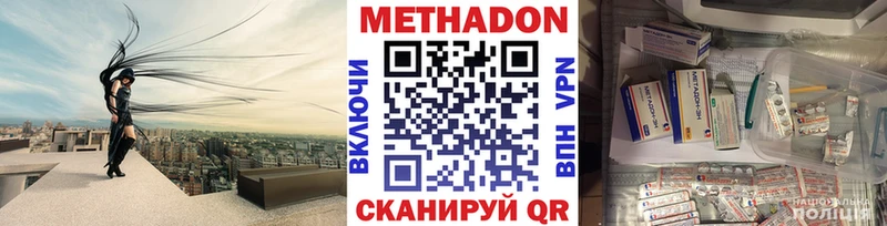 Метадон methadone  blacksprut рабочий сайт  Карабаново  купить наркотики сайты 
